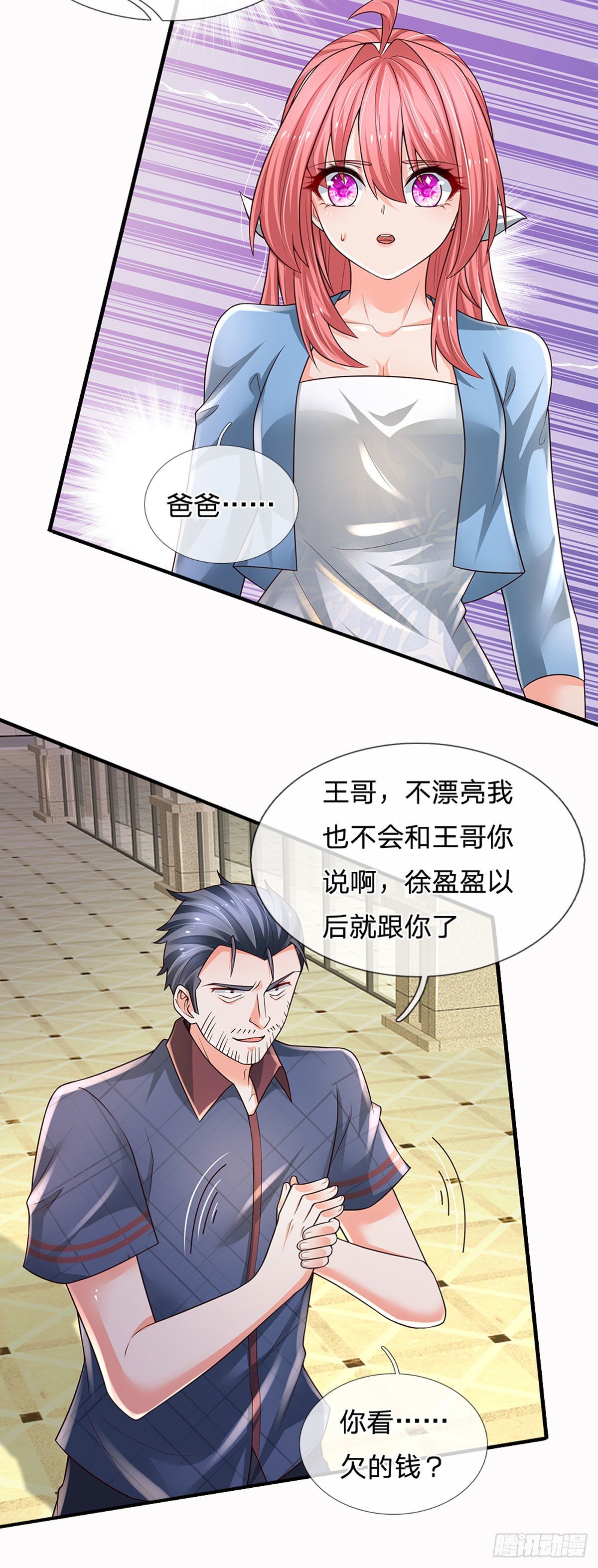 第116话 背后之人，你惹不起17