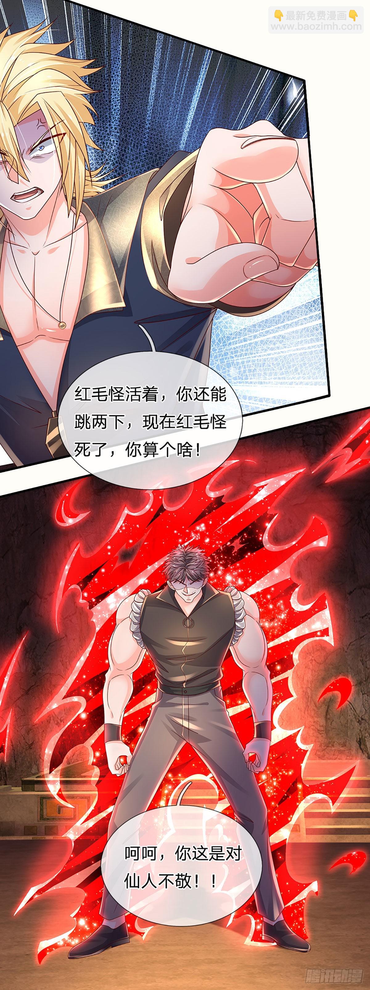 第171话 仙人赐福，燃烧生命10