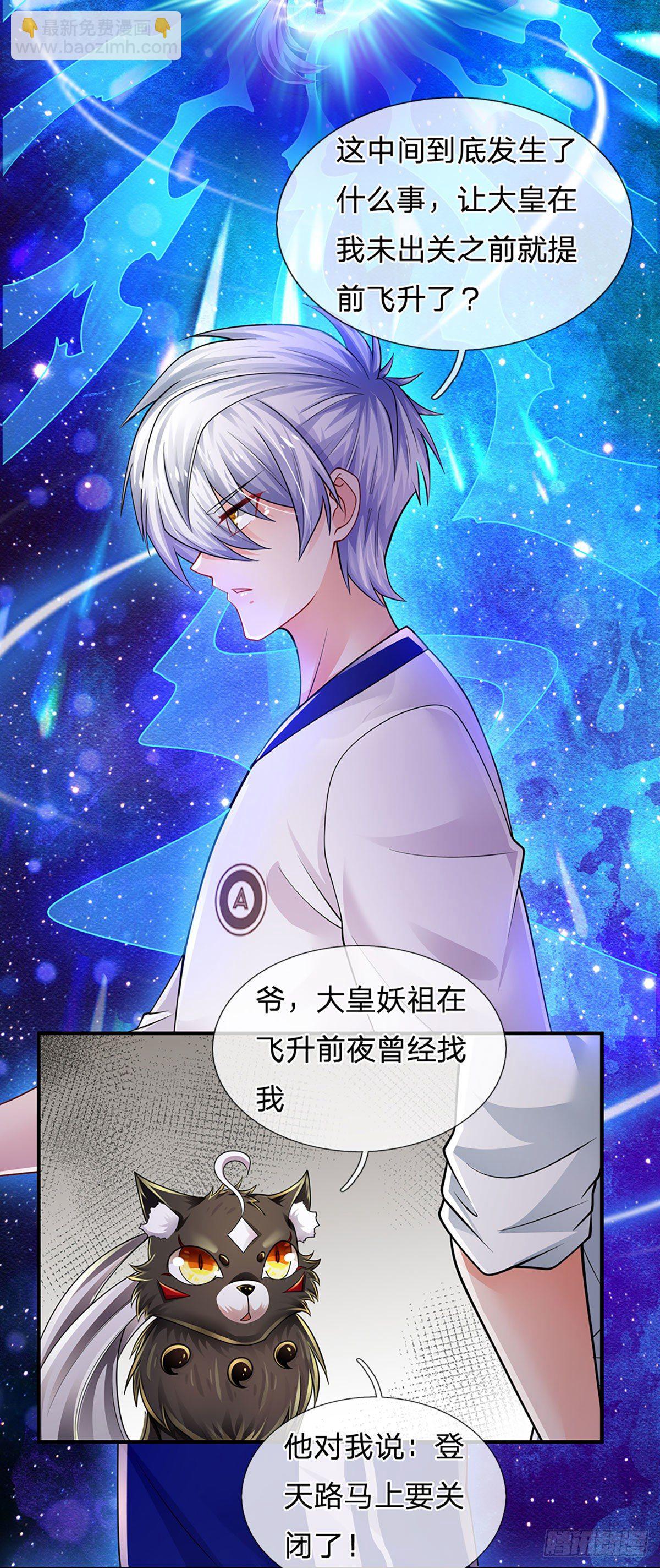 第110话 更好的办法15