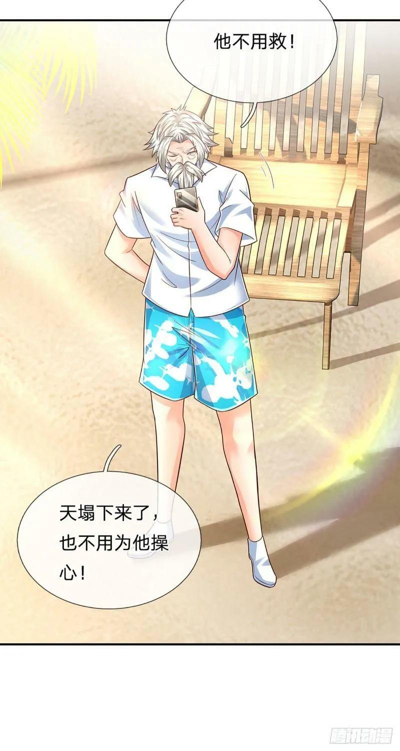第253话 王族底蕴17