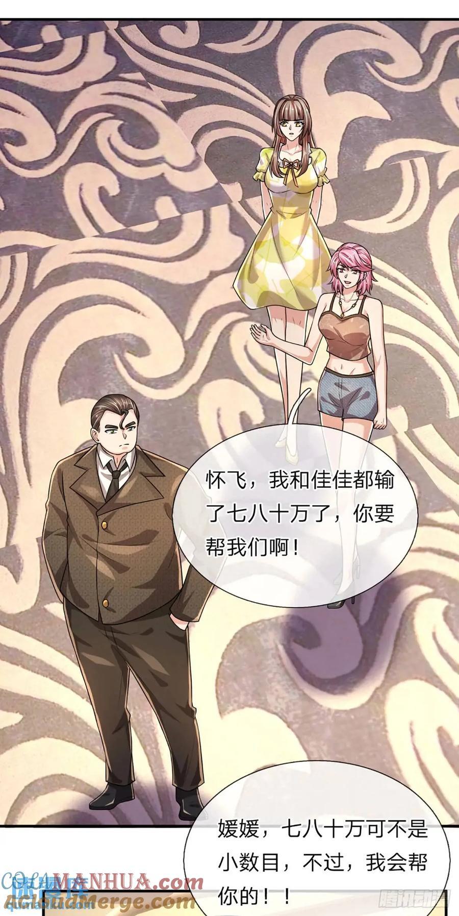 第288话 贪心作祟32