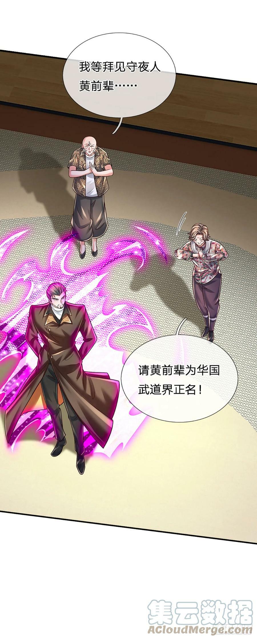 第233话 守夜人黄帆18