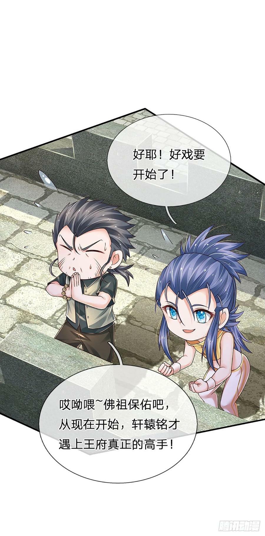 第258话 王爷，救我！31