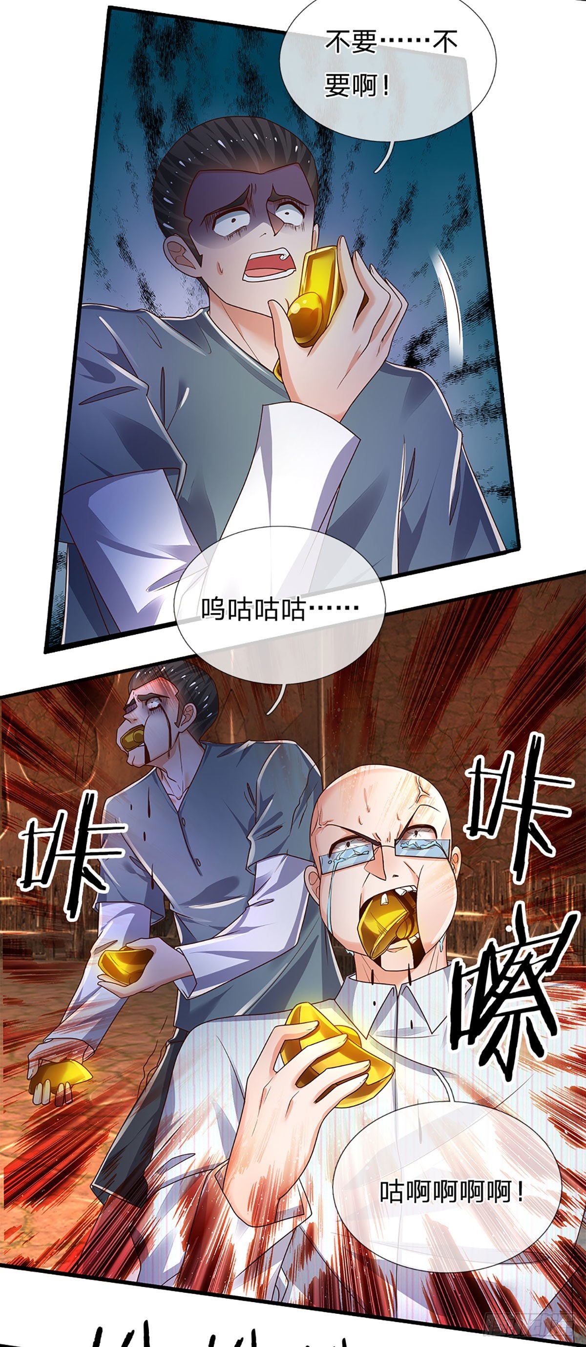 第158话 你要什么都给你3
