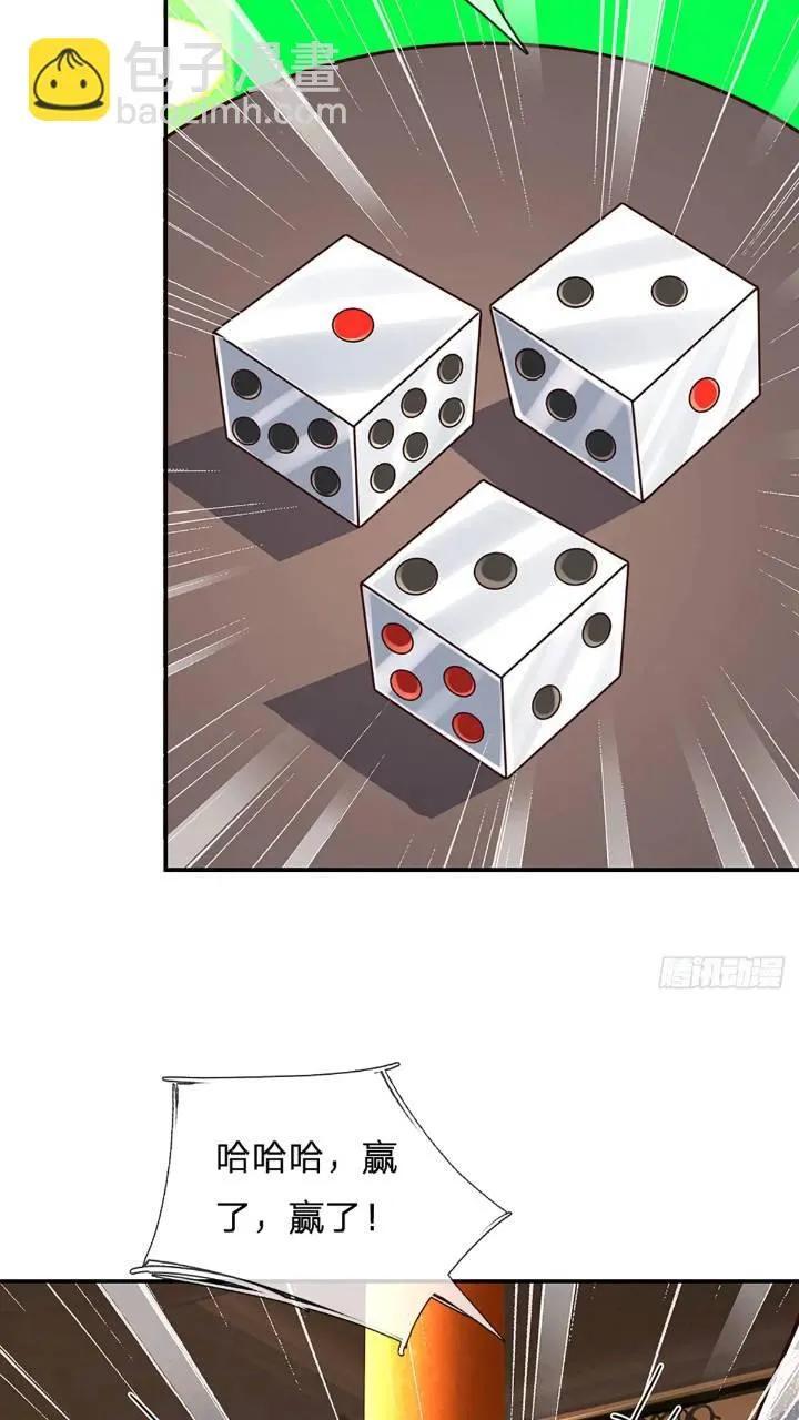 第286话 赌徒心理34