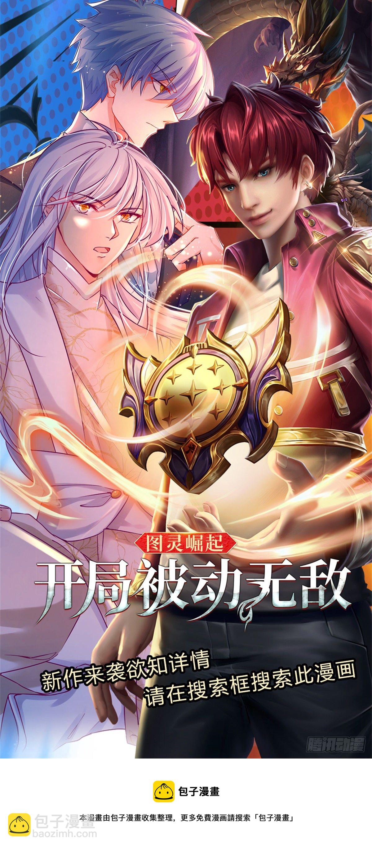 第118话 我真的生气了！31
