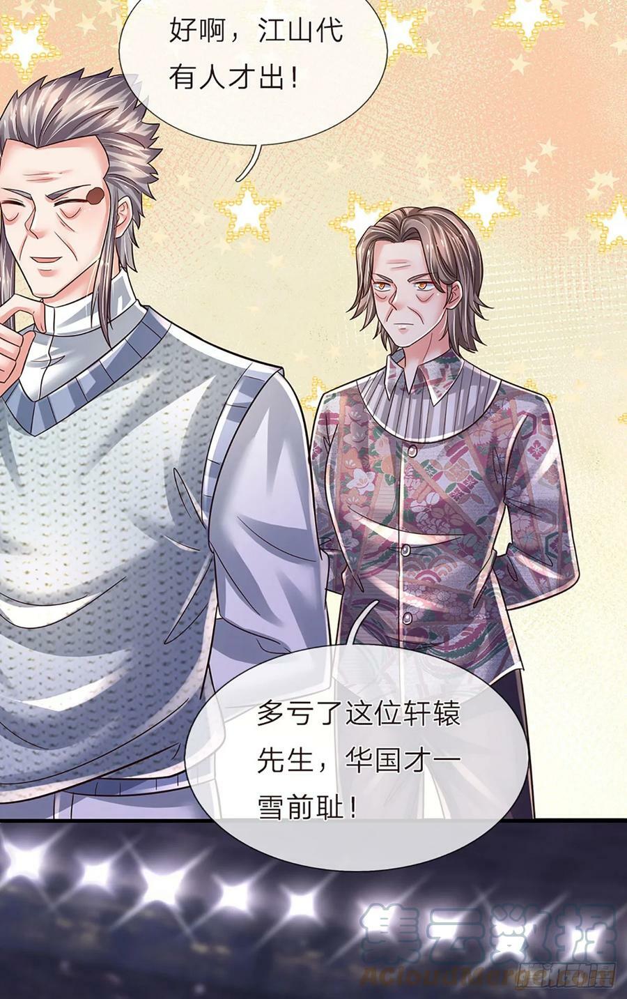 第235话 力挽狂澜，吞并金家22