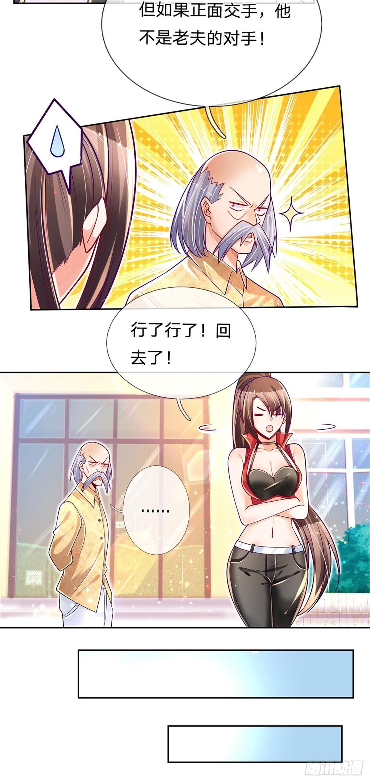 第9话 麻烦事真多15