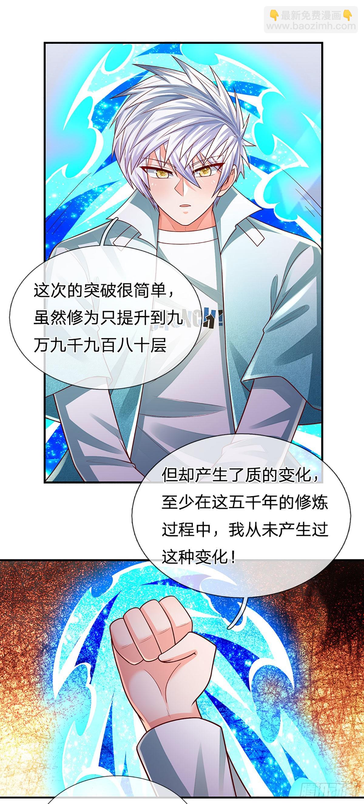 第179话 群豪逐鹿28
