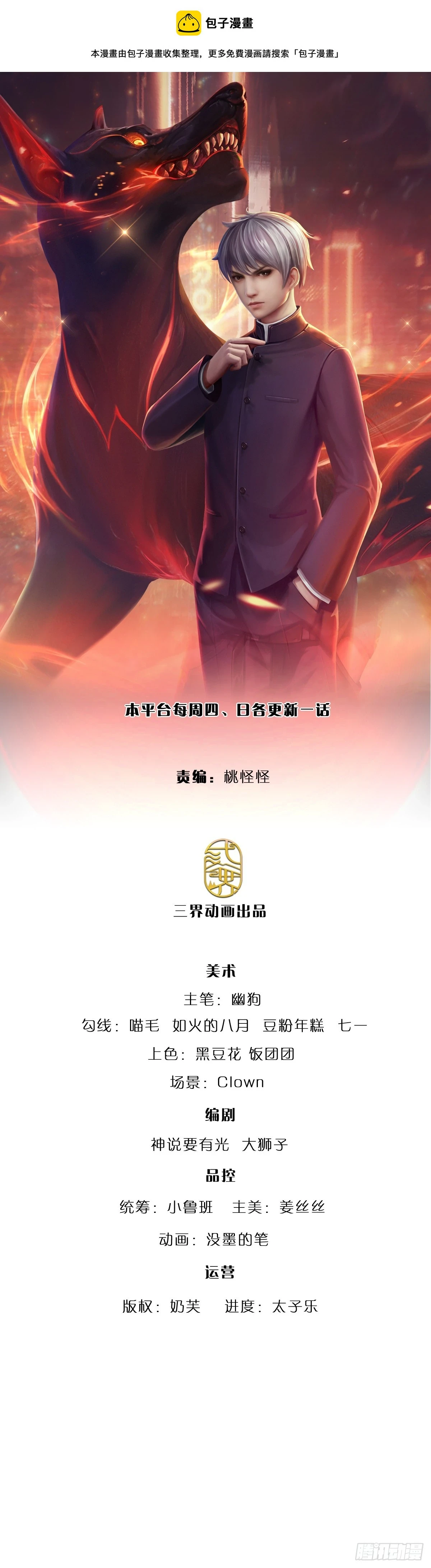 第219话 巫毒之术，一一破解0