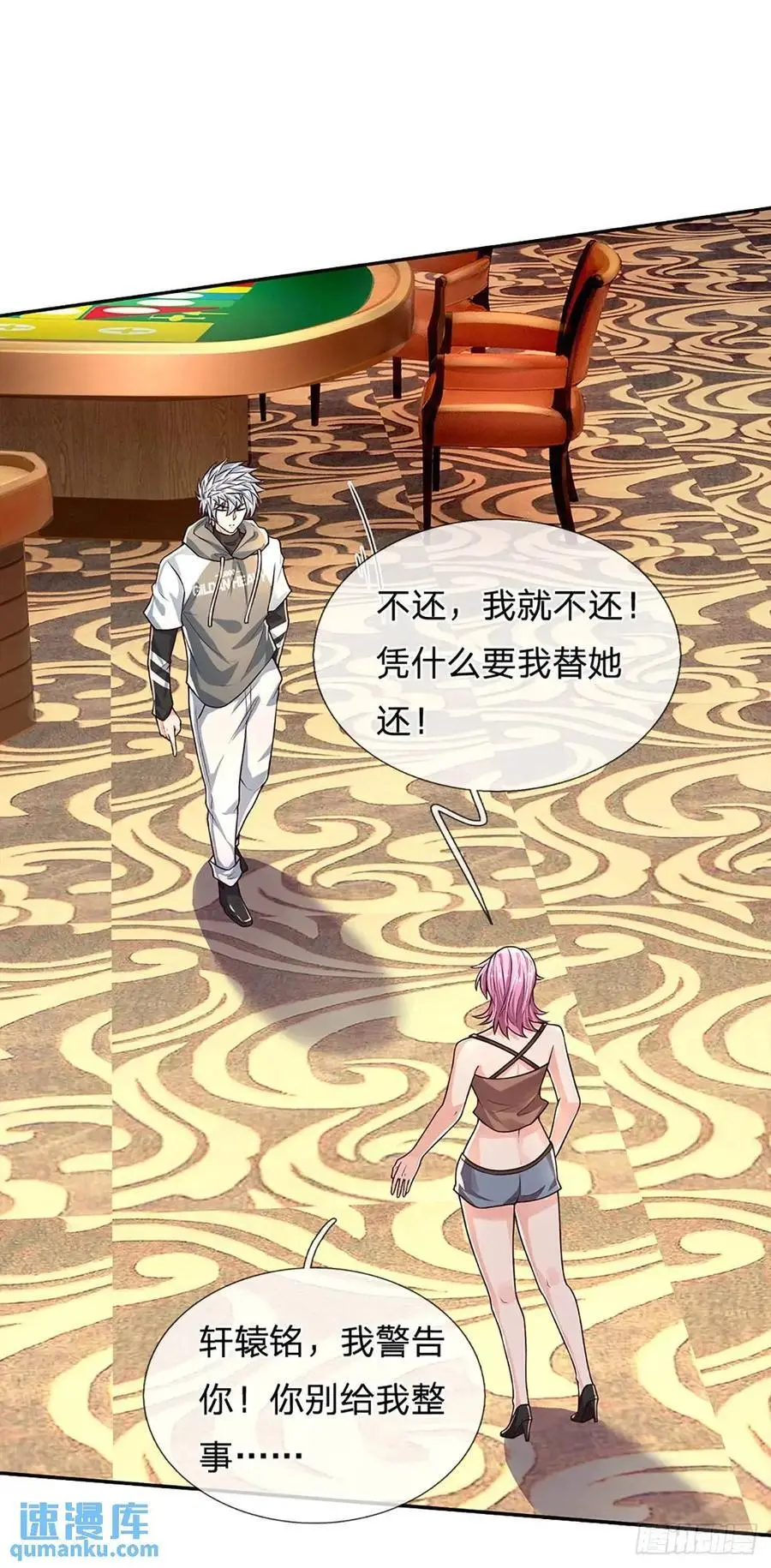 第290话 我来跟你赌11