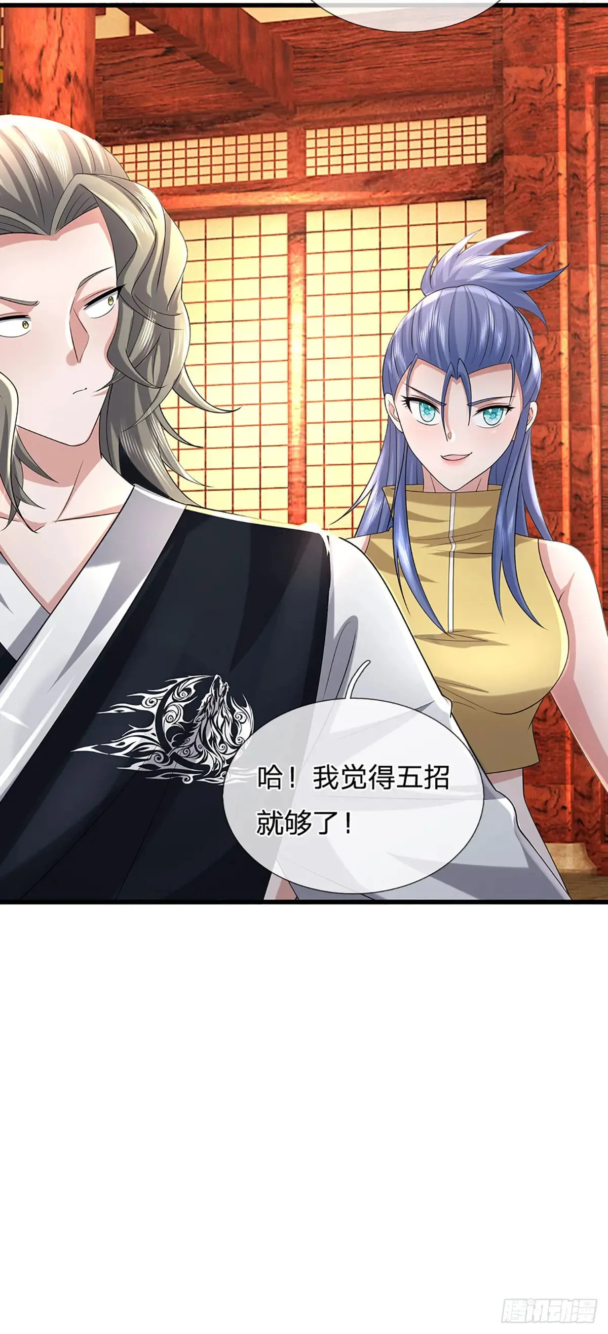 第343话 绝对的自信9