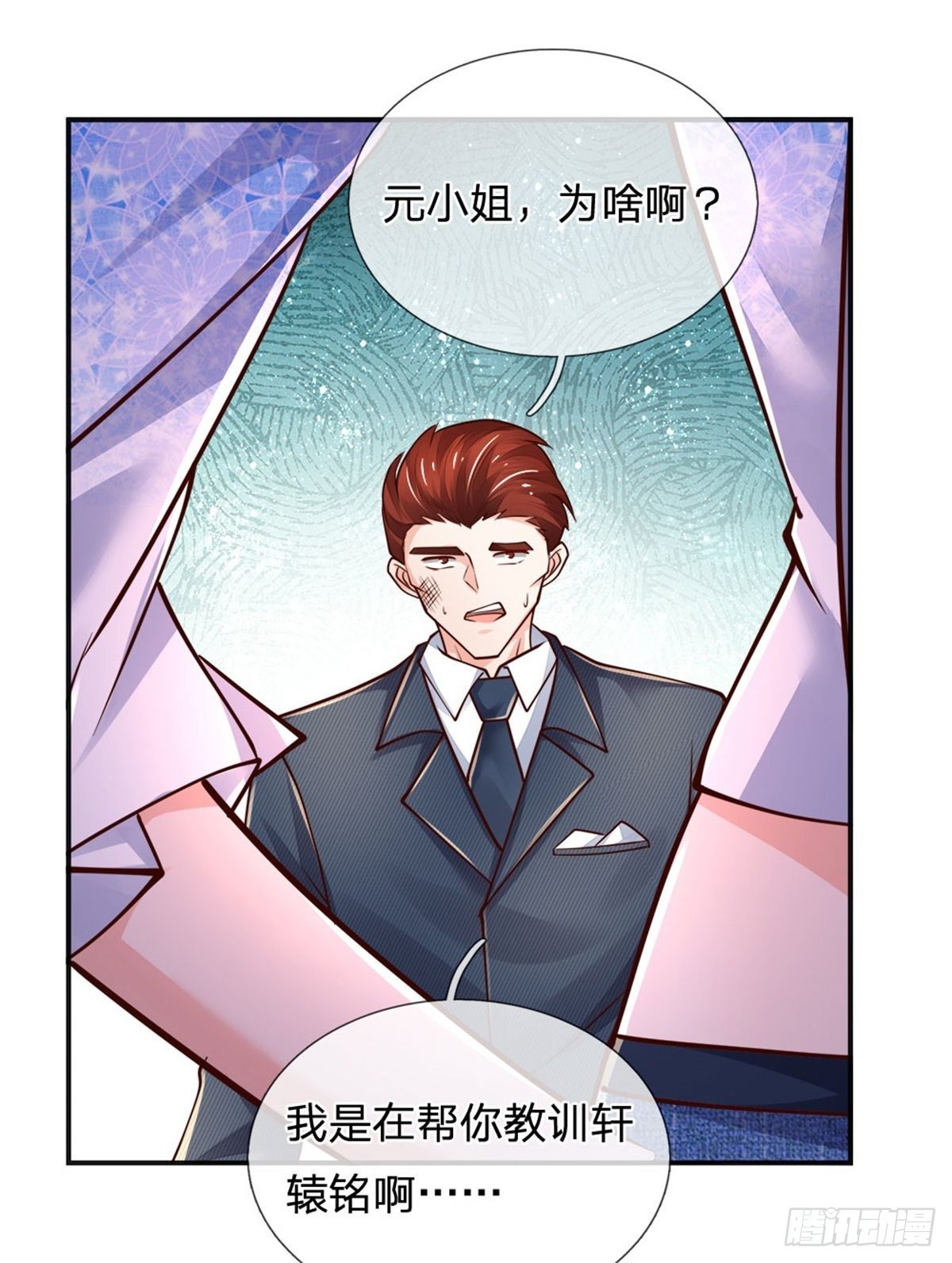 第83话 挽回轩辕铭27