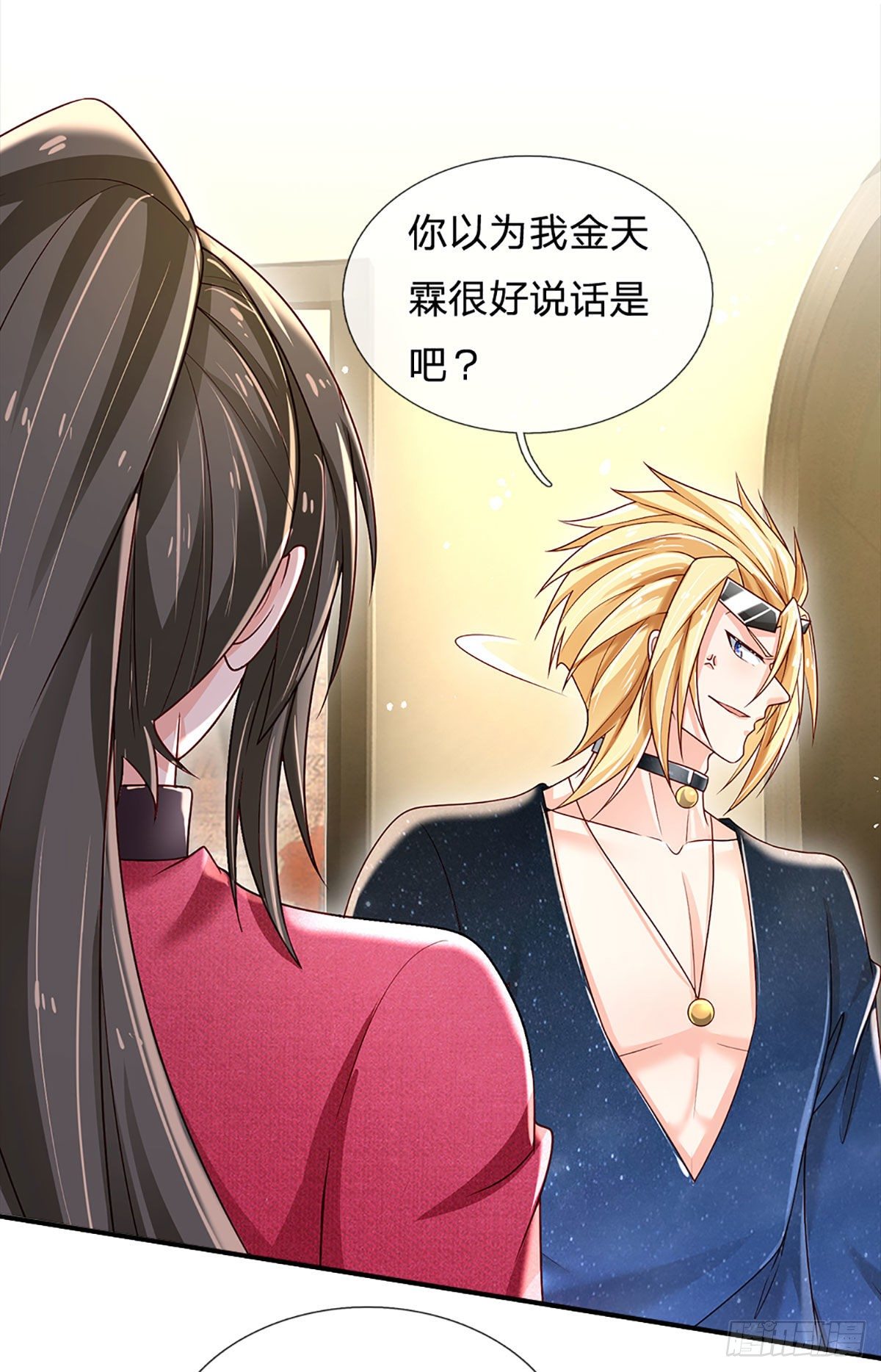 第141话 爱情不能用金钱衡量17