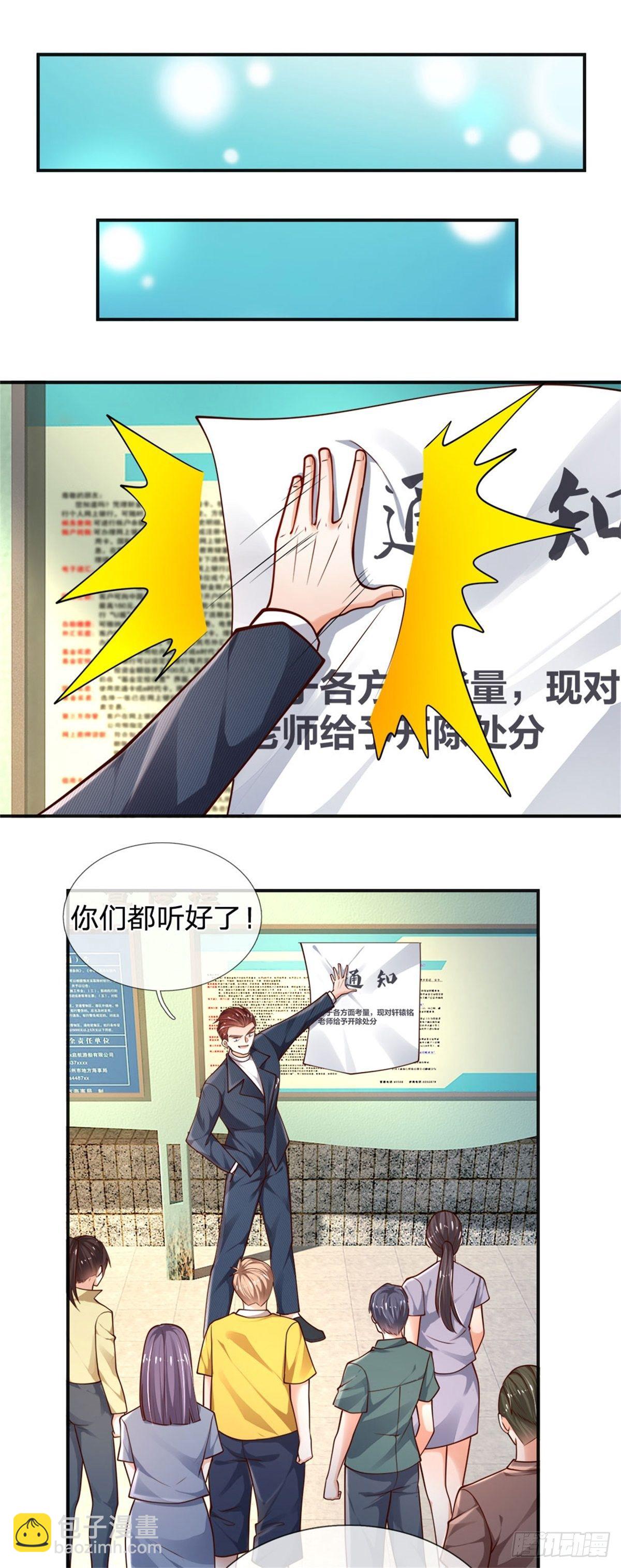 第73话 开除风波12