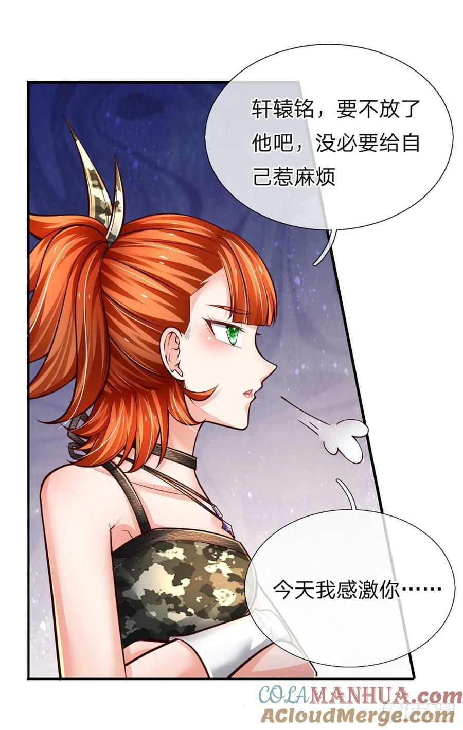 第243话 有实力还是心大10