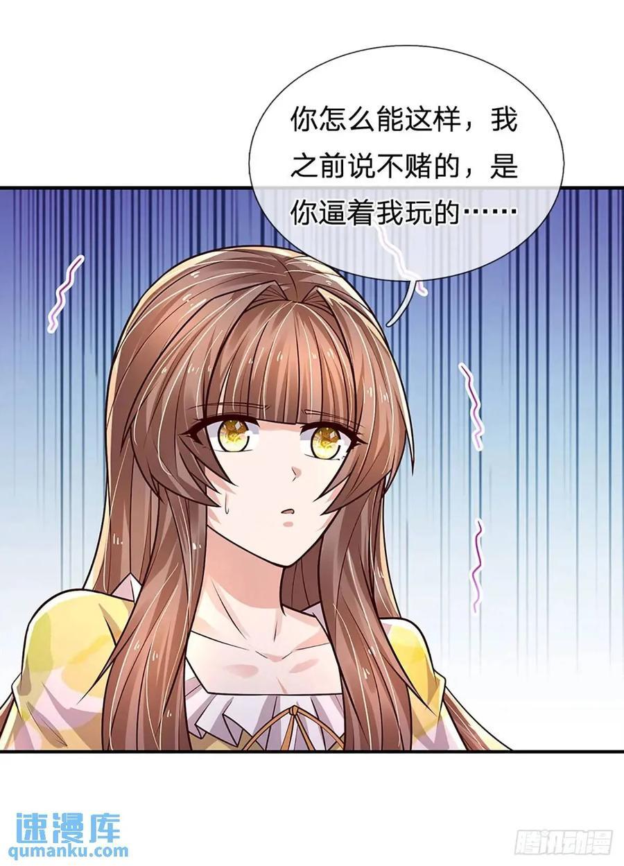 第289话 人性丑恶11