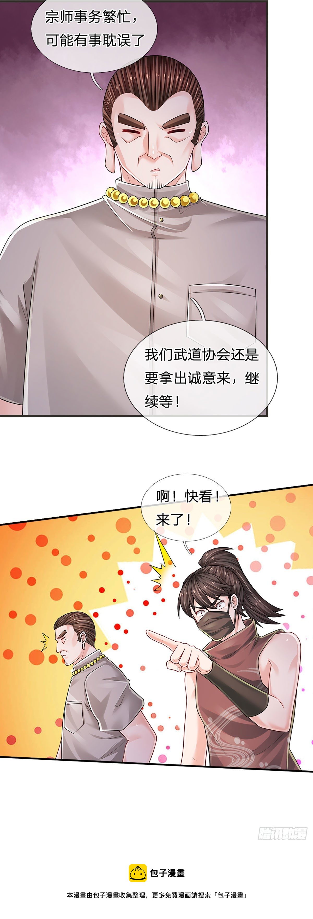 第128话 树敌众多，前来寻仇24
