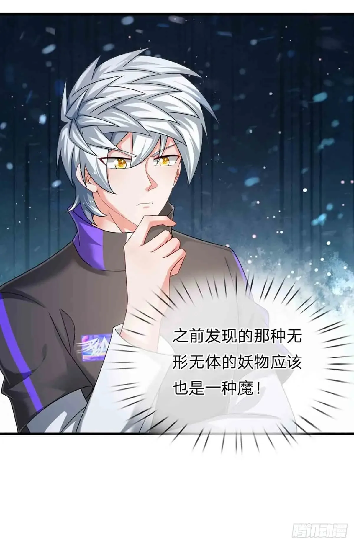 第333话 魔29