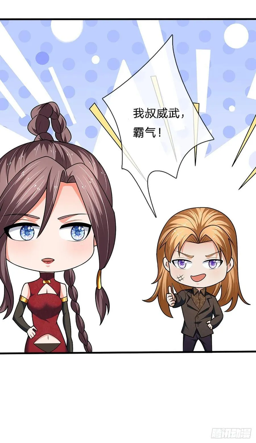 第326话 他是我男人29