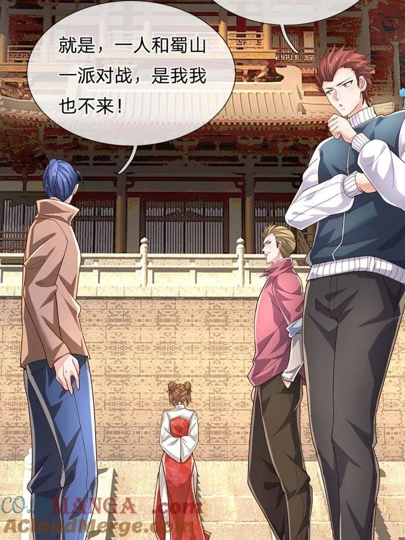 第351话 全球直播36