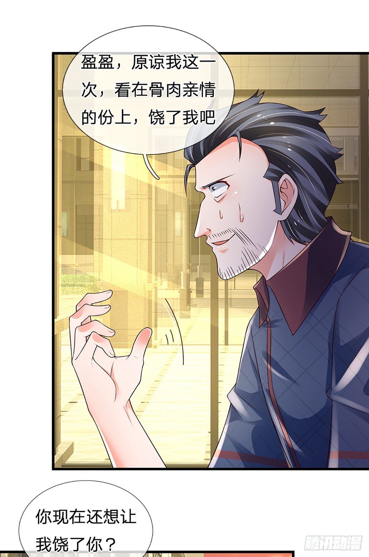 第119话 生气的后果是毁灭23