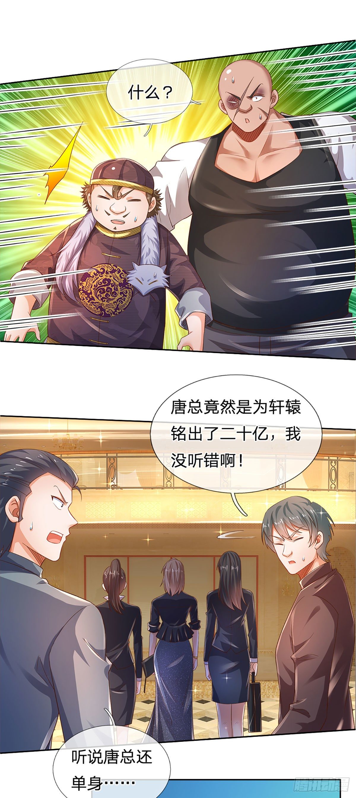 第62话 反转再反转27