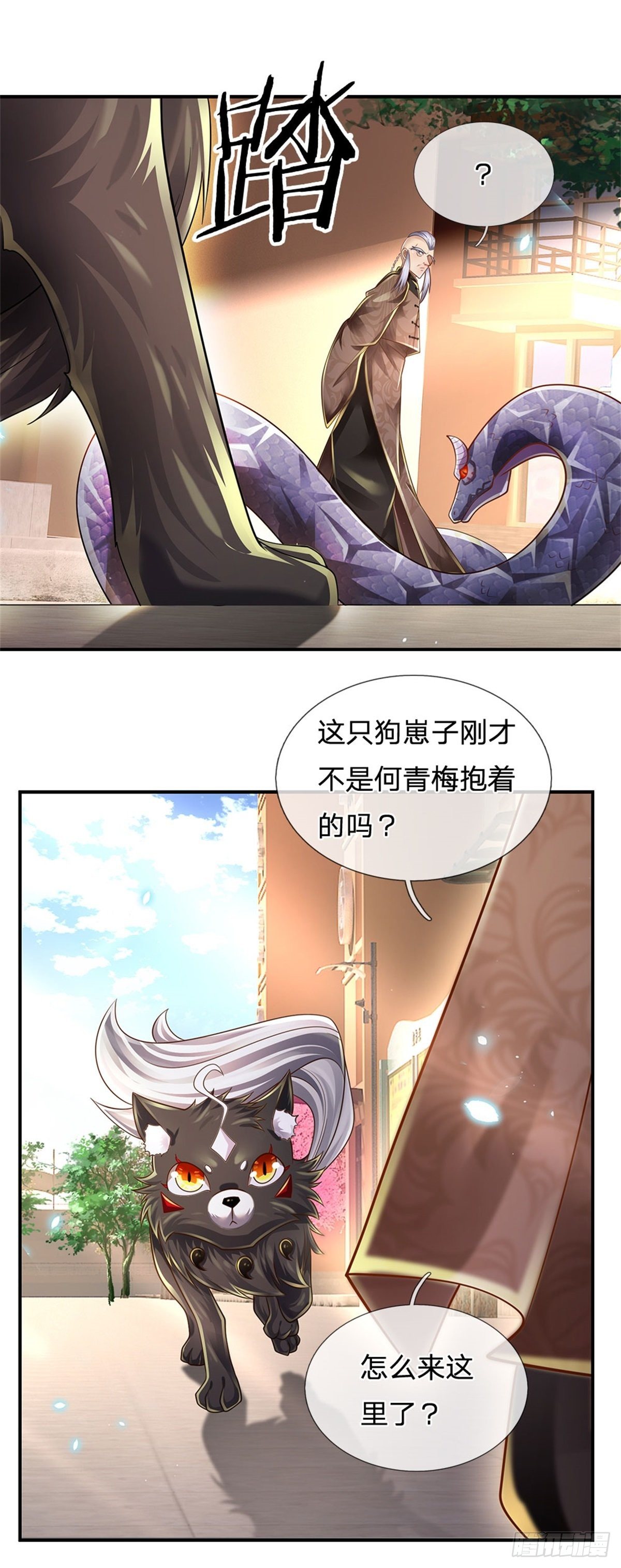 第108话 竟敢招惹爷，找死！11
