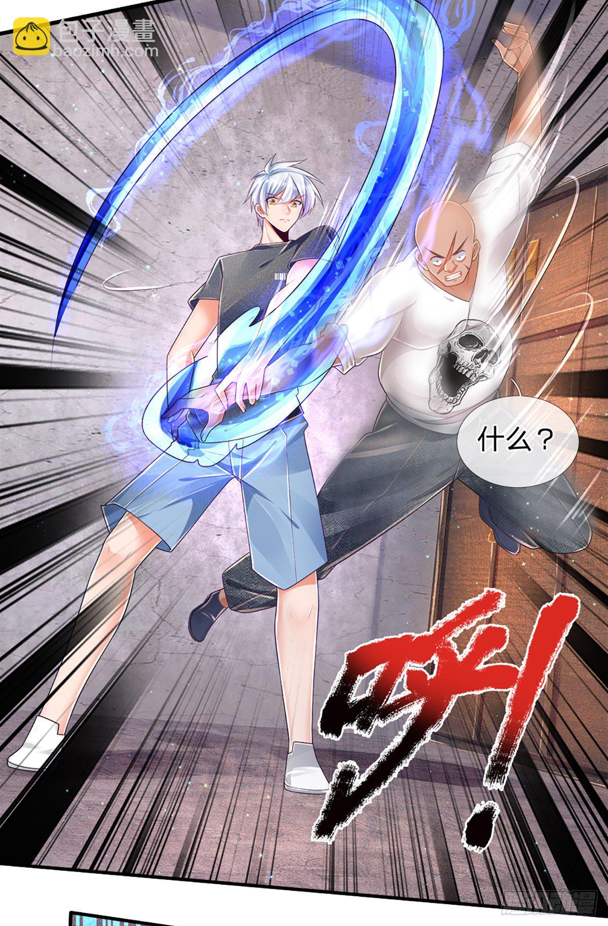 第30话 你确定要我拜你为师？3