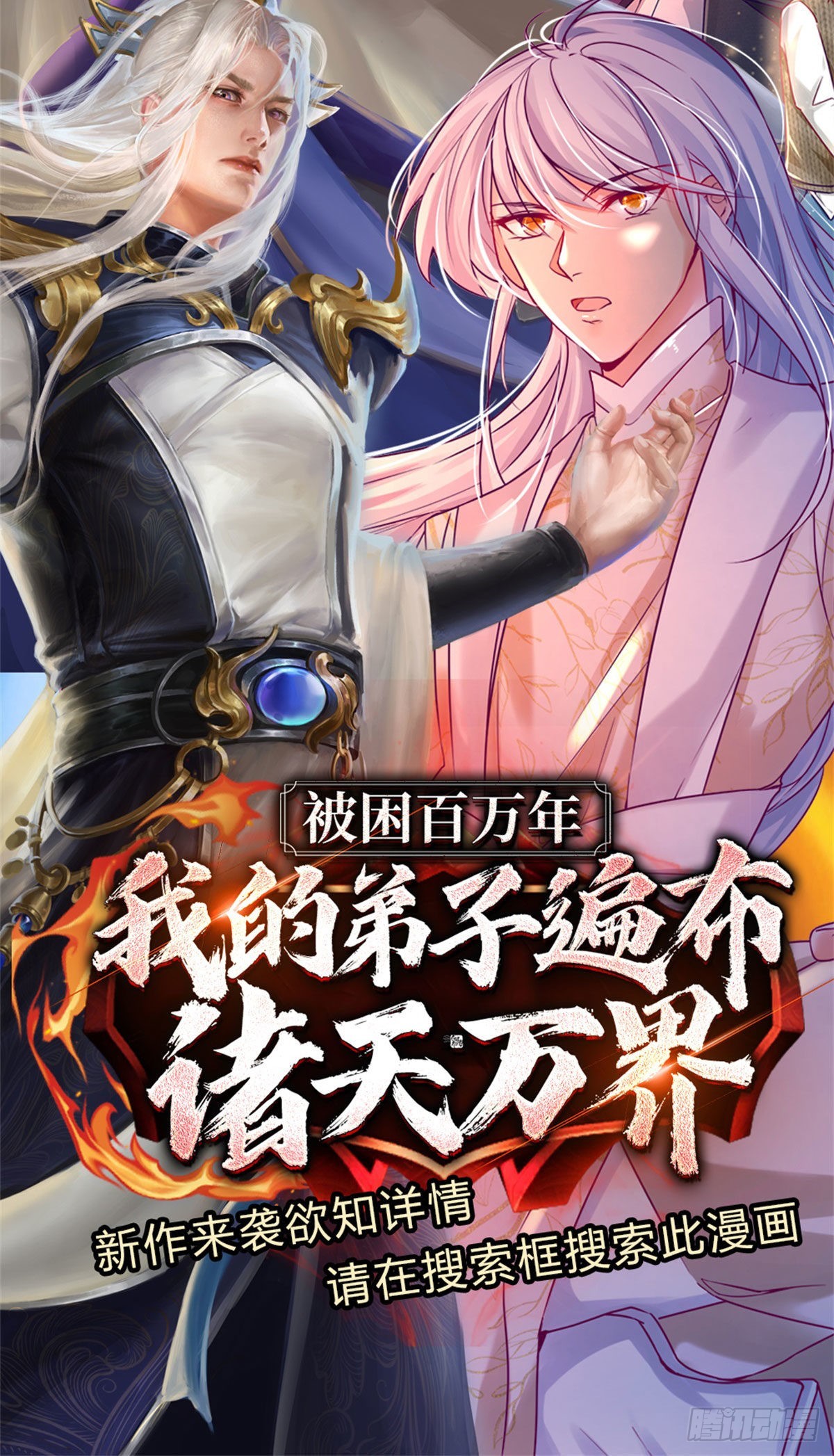 第178话 再见了！轩辕铭38