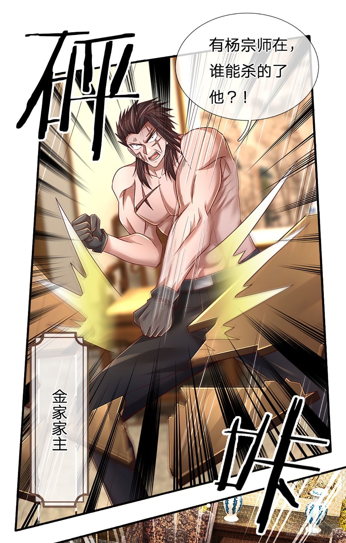 第179话 群豪逐鹿20