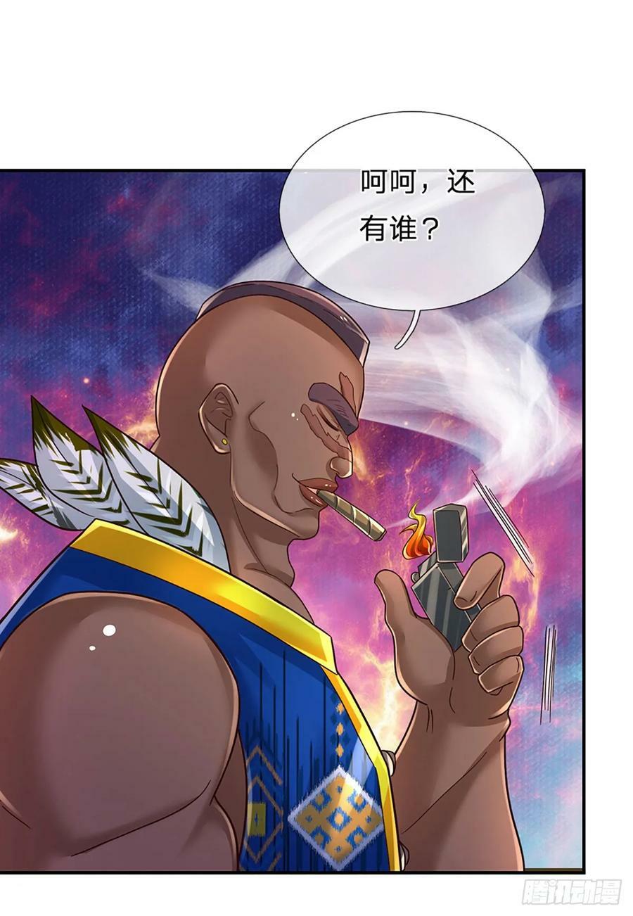 第232话 人狂必有祸33