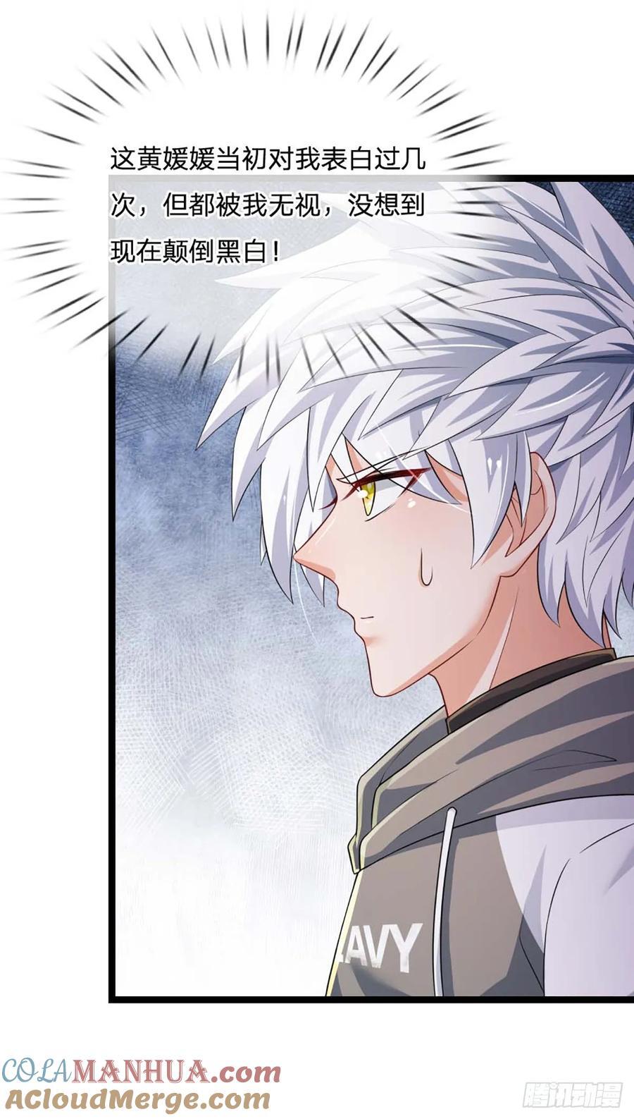 第283话 造谣一张嘴22
