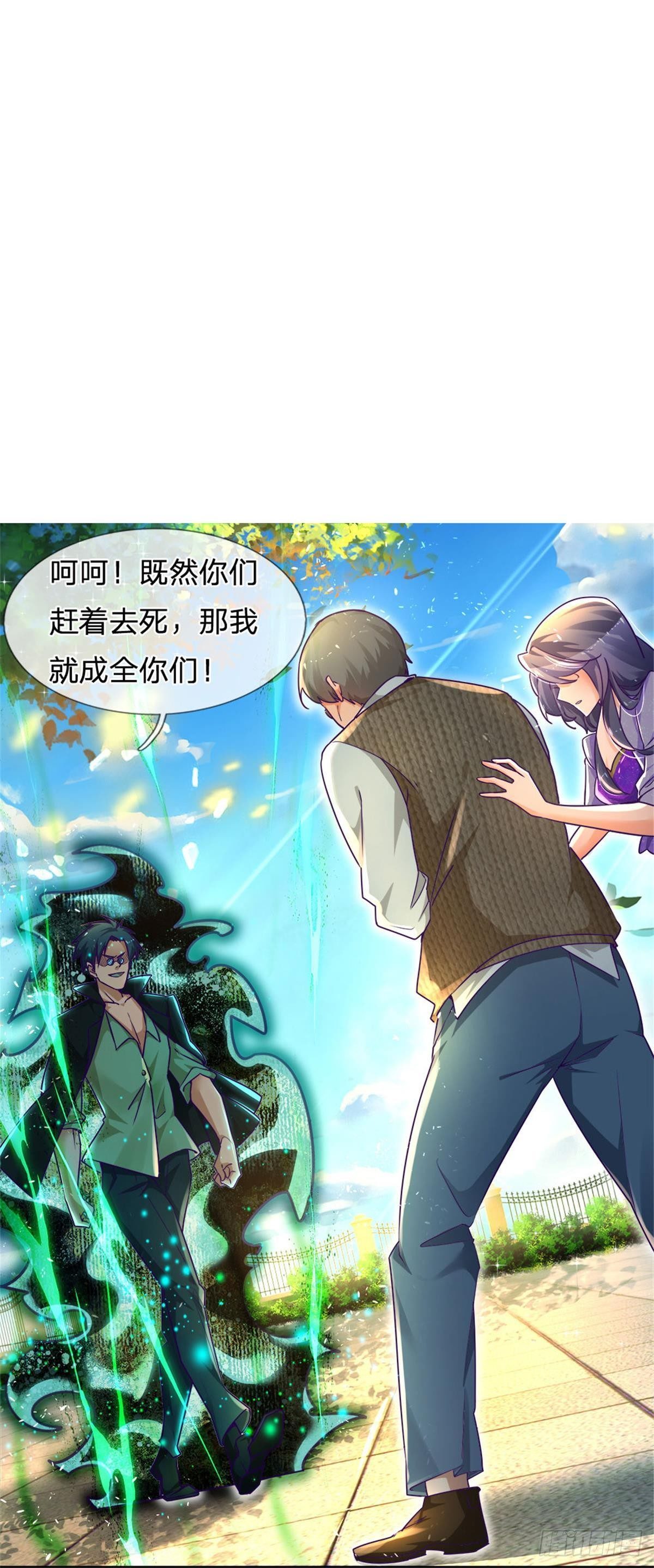第2话 你凭什么骂我？10