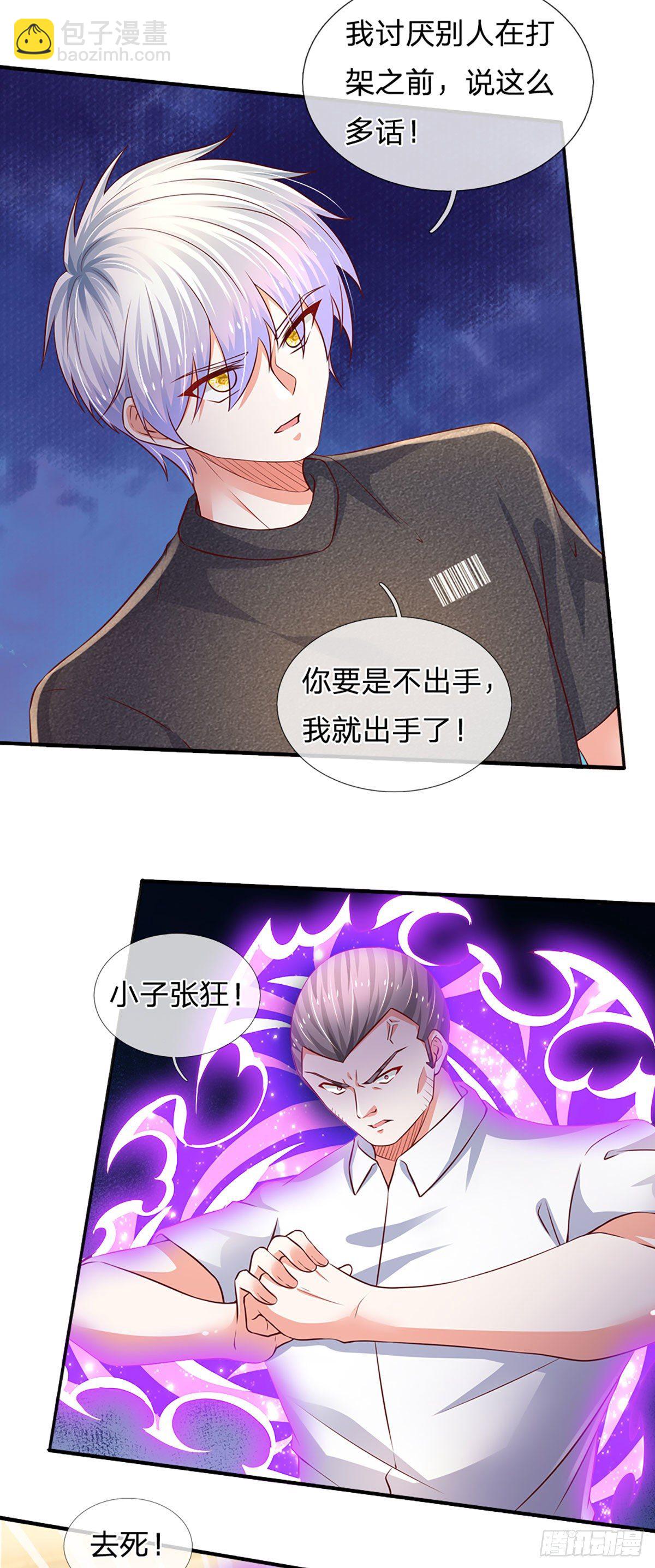 第47话 痛苦的为什么是我4