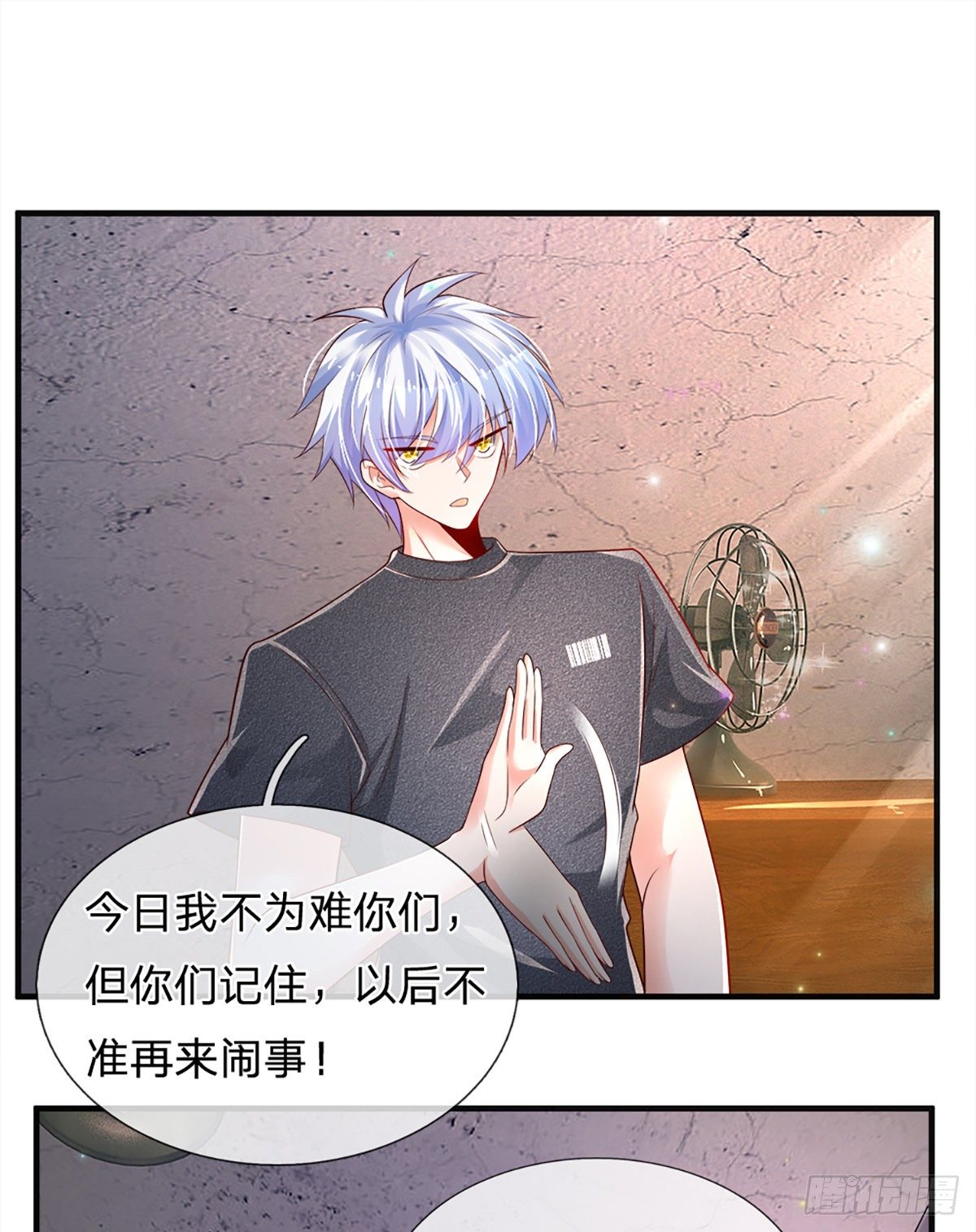 第30话 你确定要我拜你为师？42