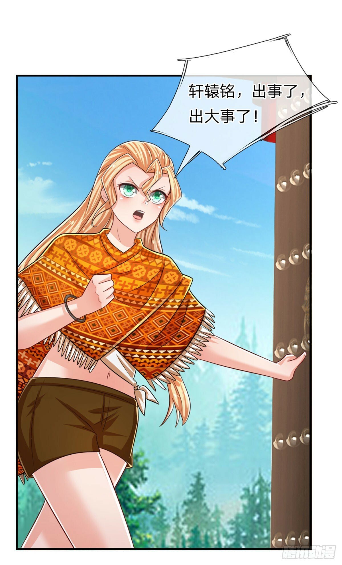 第265话 血离妖宫13