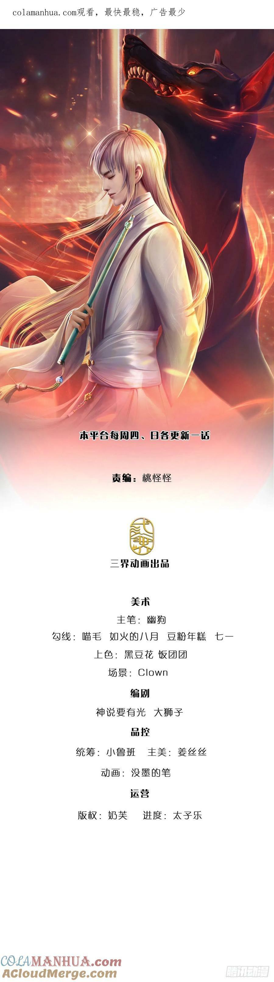 第261话 底层修士罢了0