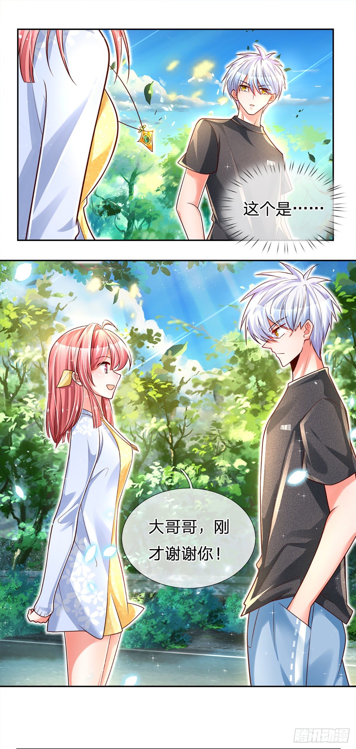 第16话 女孩的项链13