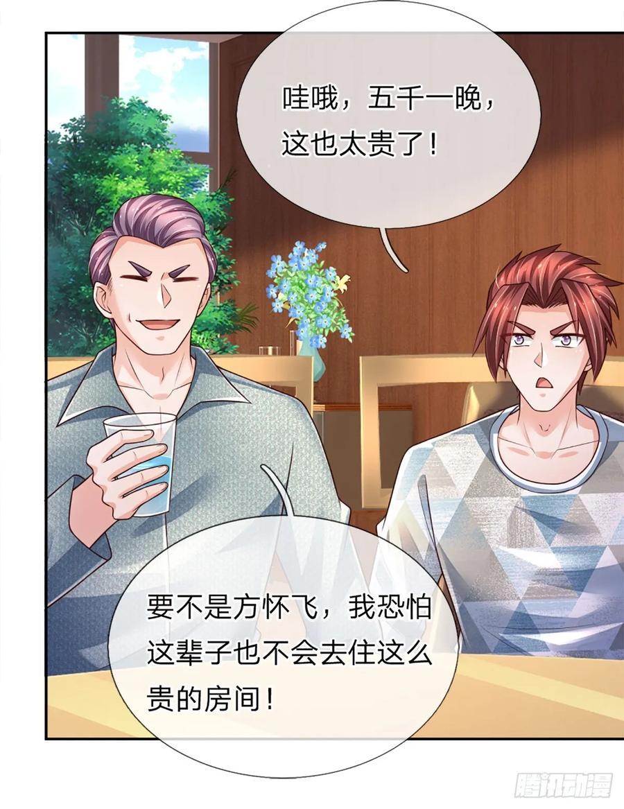 第283话 造谣一张嘴39