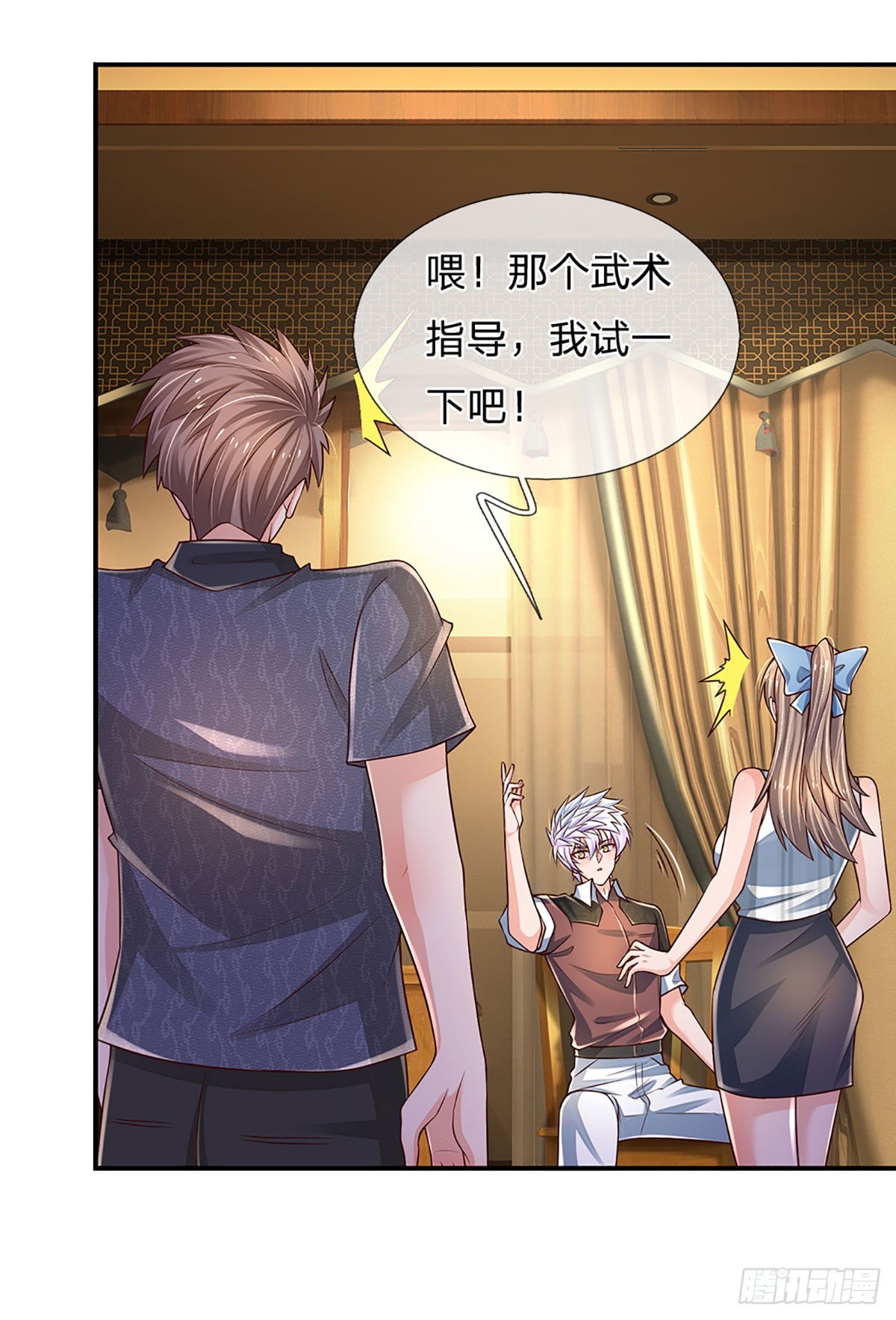 第195话 出尔反尔，找回场子7