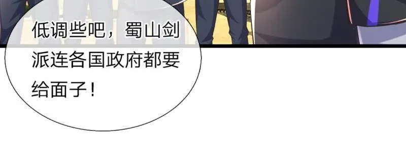 第347话 蜀山剑派，不过如此22