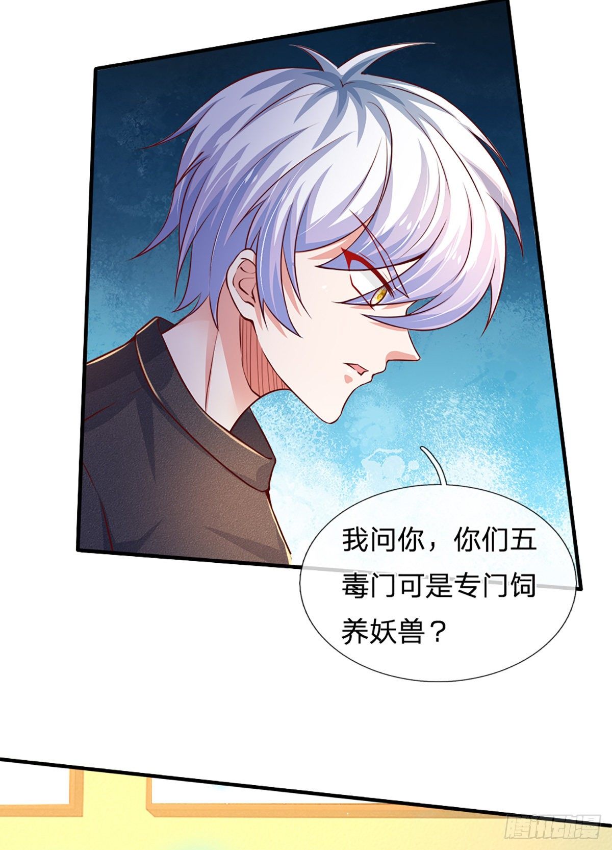 第36话 获取妖兽内丹来源25