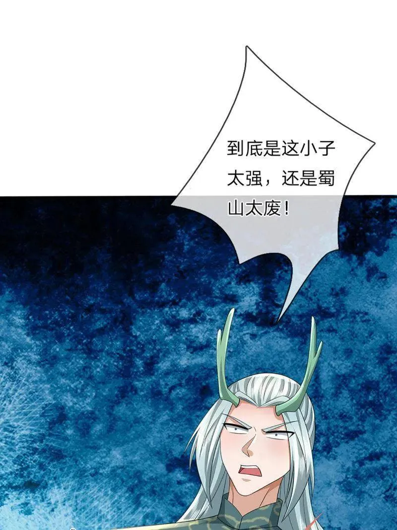 第353话 黔驴技穷，饶我一命23