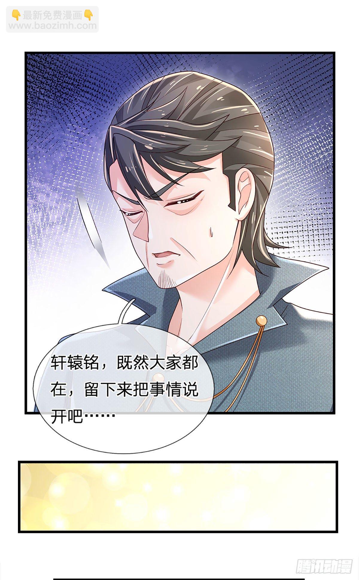 第141话 爱情不能用金钱衡量21