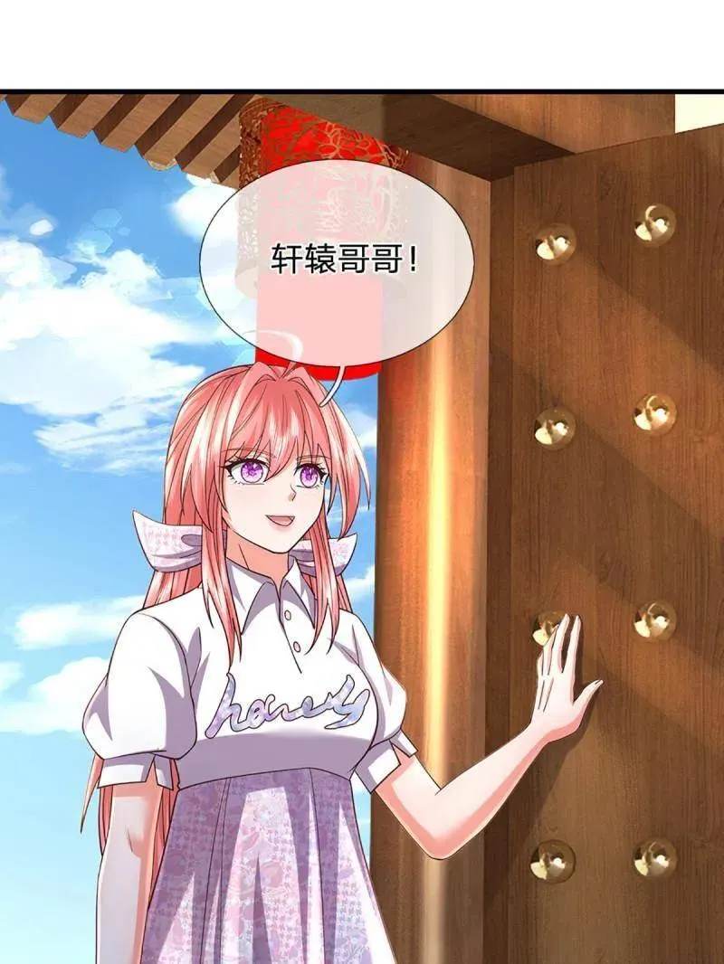 第346话 不许伤害我的学生11