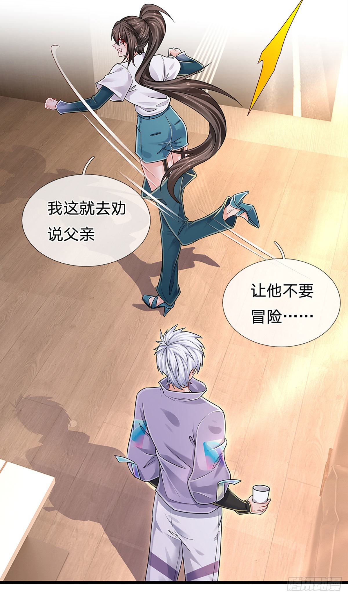 第151话 跟我一起只会更危险18