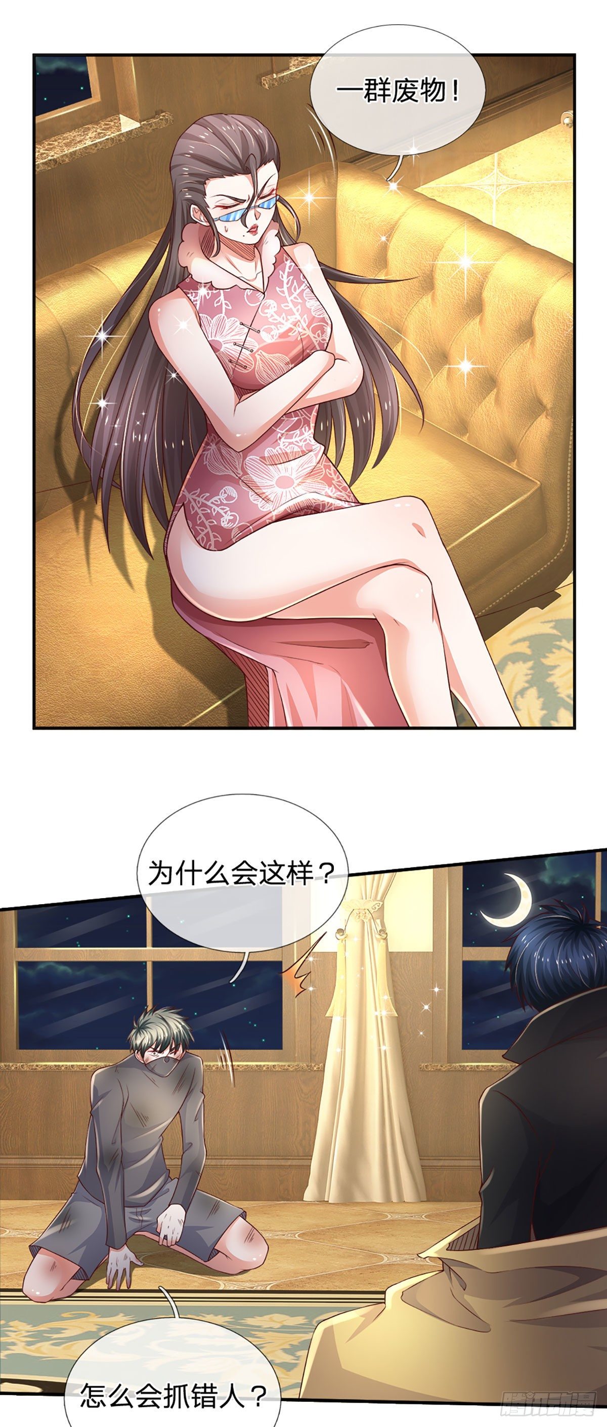 第46话 不请自来5