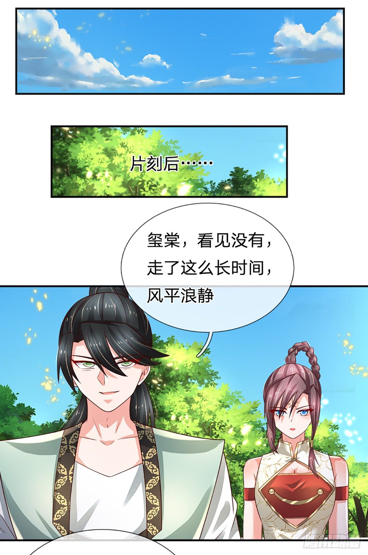 第87话 妖兽突袭18