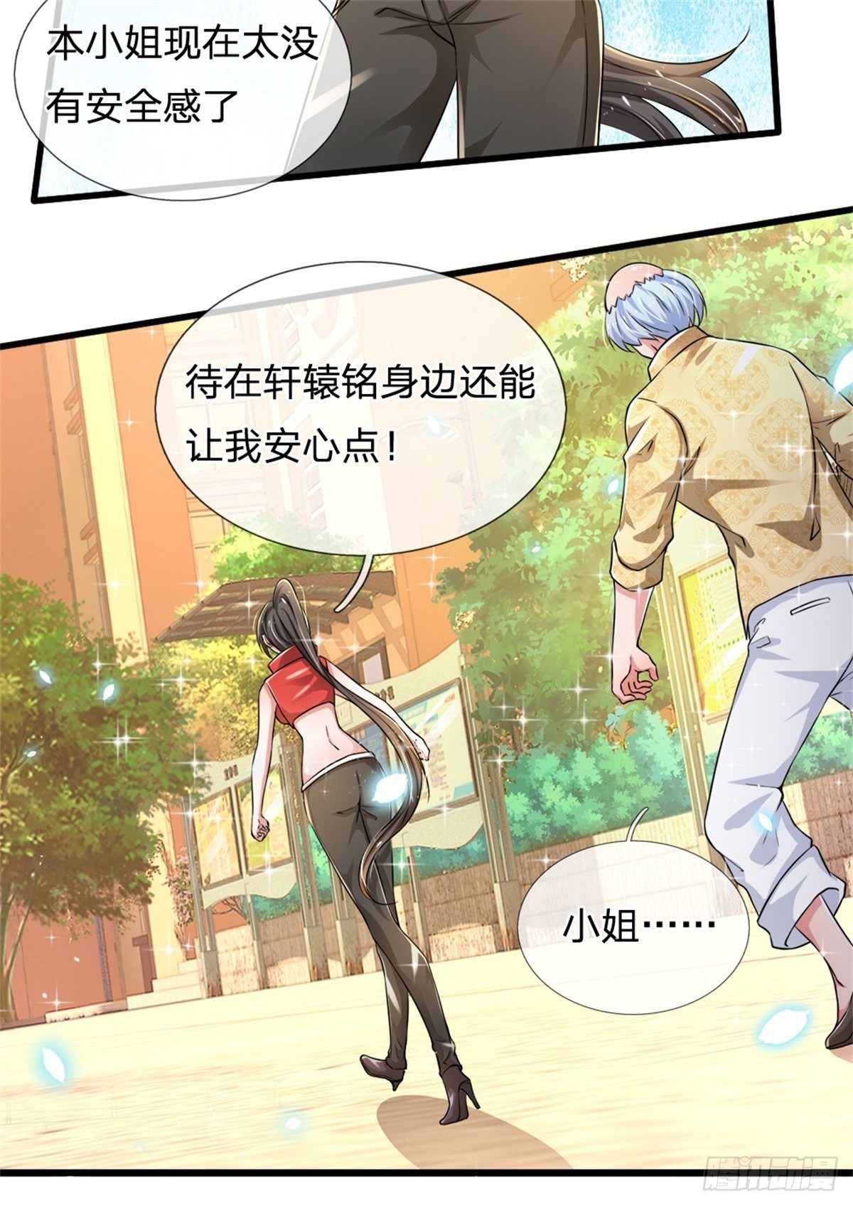 第32话 我是全球首富31